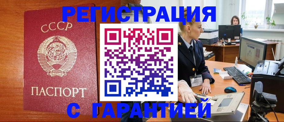 прописка 2025 в Лангепасе